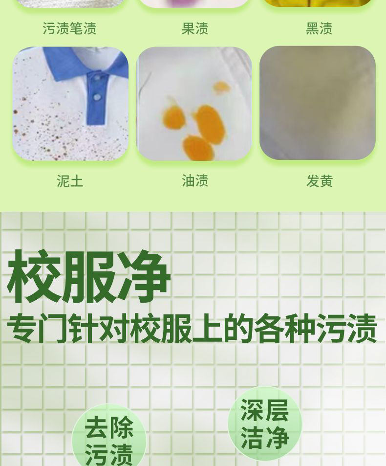 Стиральный порошок 正品校服净洗衣皂学生衣物专用肥皂强力去渍去黄除菌活氧去渍大块