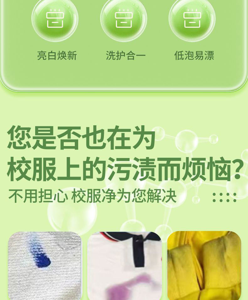 Стиральный порошок 正品校服净洗衣皂学生衣物专用肥皂强力去渍去黄除菌活氧去渍大块