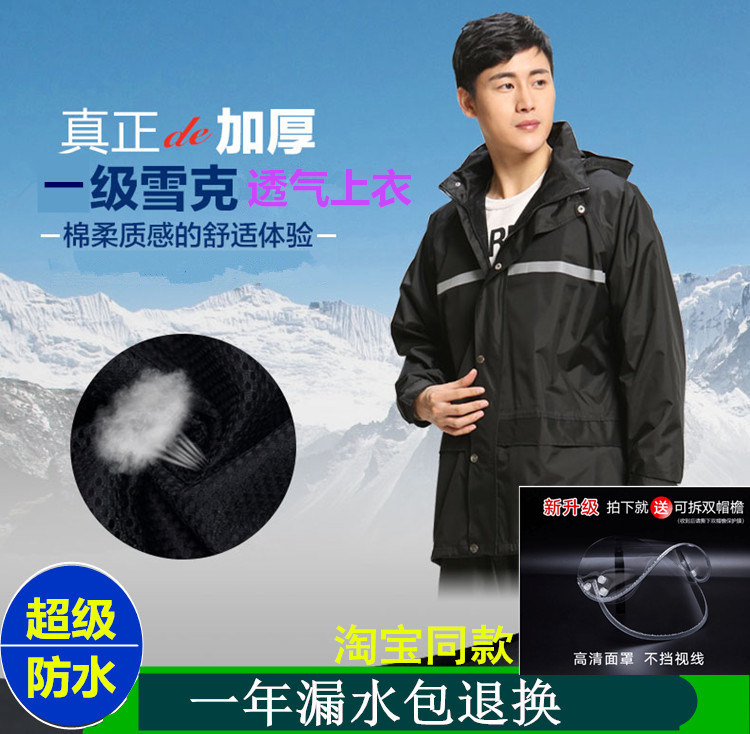 Double pocket single piece raincoat Double mesh lining detachable double brim riding delivery wear-resistant windproof waterproof breathable top