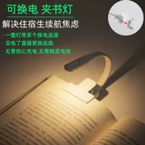 Обучающее чтение с зарядкой, настольная лампа для школьников, ночник, защита глаз, подходит для студента
