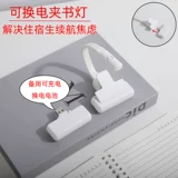 Обучающее чтение с зарядкой, настольная лампа для школьников, ночник, защита глаз, подходит для студента