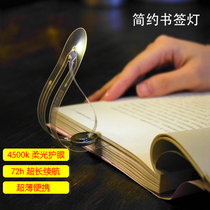 Creative portable luminous book sign light student bedroom learning dormitory eye protection LED folding night light reading light