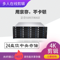 4K clip shared central storage disk array 24-bit 192t