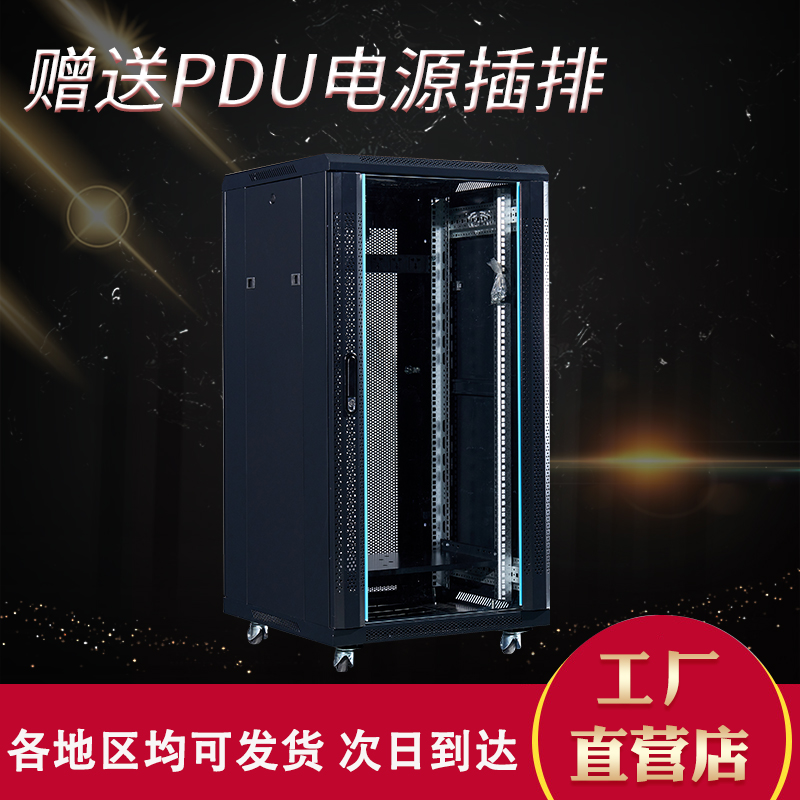 Network cabinet 1 m 1.2 m 2 m 12U1832U42U cabinet thick cabinet server cabinet Xinhao cabinet