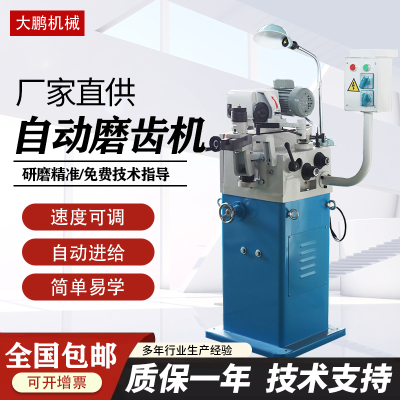 Gear Grinding Machine 450 Fully Automatic Knife Sharpening Machine High-Speed Steel Saw Blade Grinding Machine Tooth Opening Machine Grinding Machine Factory Direct Sales Gear Grinding Machine 450 Fully Automatic Knife Sharpening Machine High-Speed Steel Saw Blade Grinding Machine Tooth Opening Machine Grinding Machine Factory Direct Sales