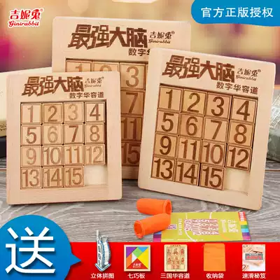 The most powerful brain digital Huarongdao sliding puzzle primary school students children's educational toys High IQ brain burning 6-12 years old