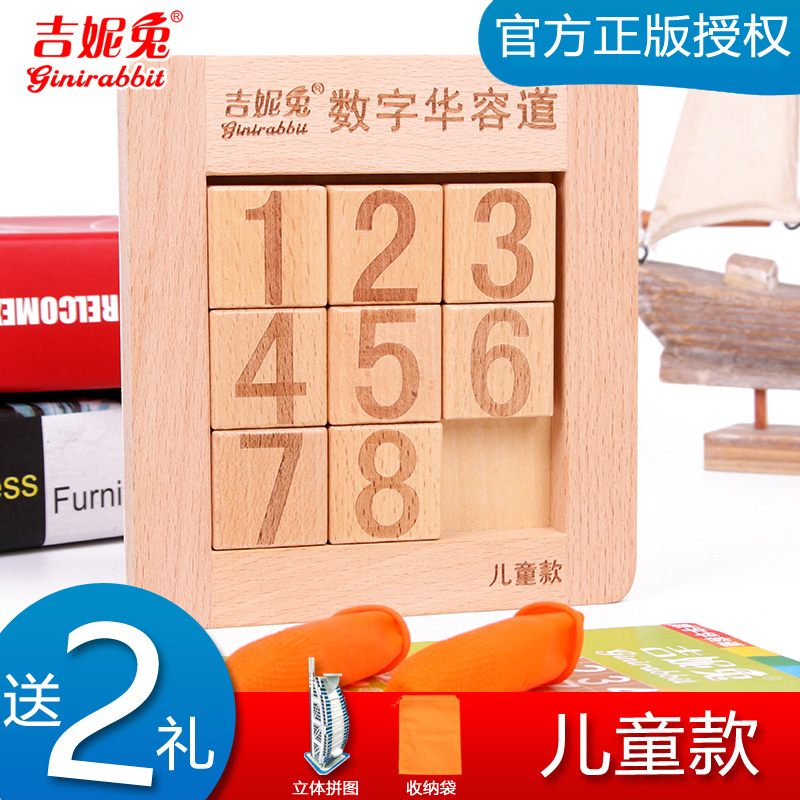 The strongest brain number Huarong Road math fan plate push plate children's educational toys kindergarten primary school girl boy