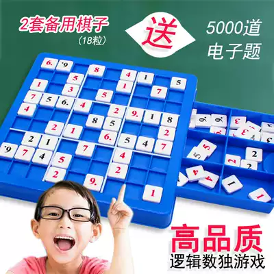 Sudoku nine-palace grid board entry training game Children's educational toys Elementary school logic class 6-10 years old and above