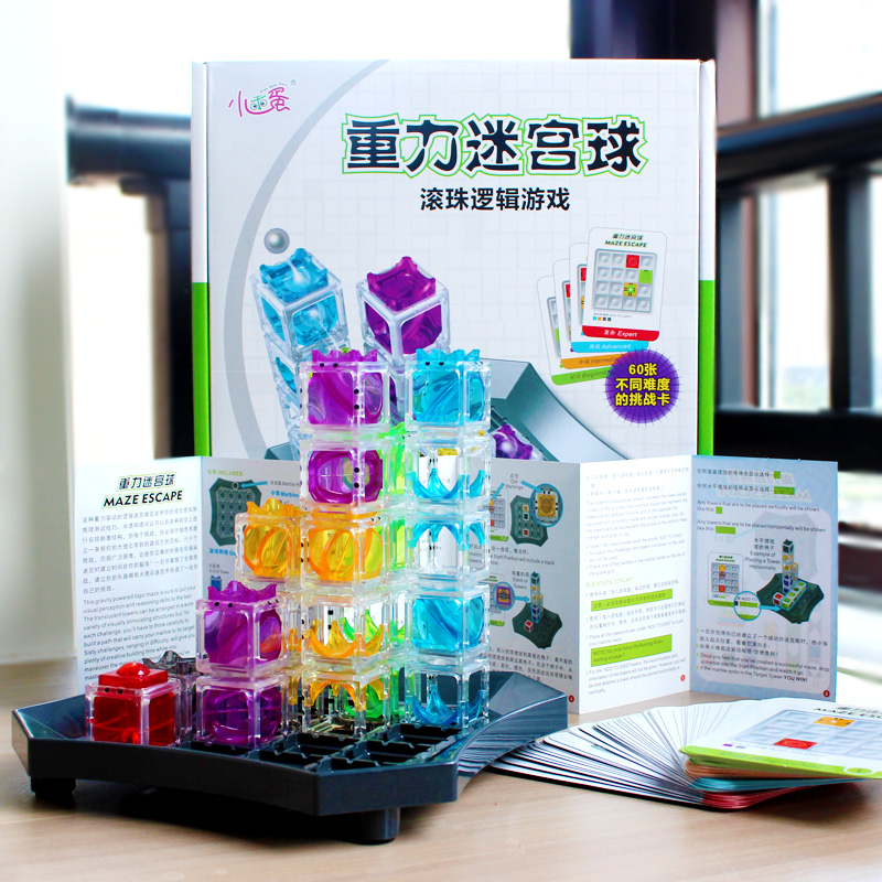 Little good egg gravity maze ball ball children's educational thinking training intellectual development high IQ brain-burning toys