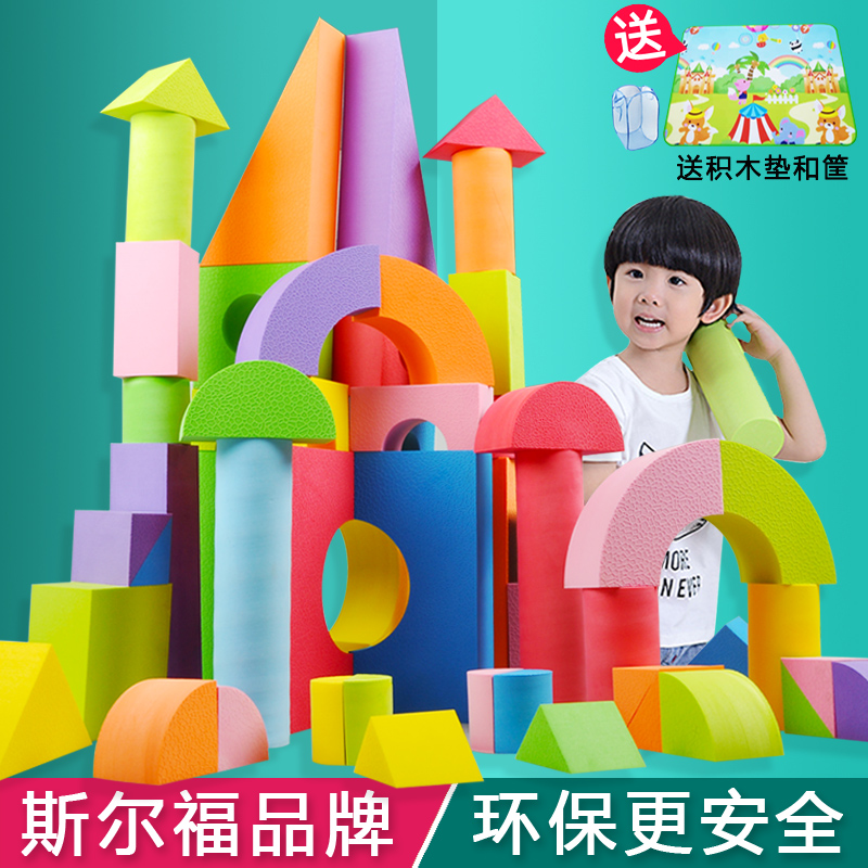 Foam building blocks brick large large block children's educational toys Baby kindergarten large particles soft 5 sponges 2-3-6 years old