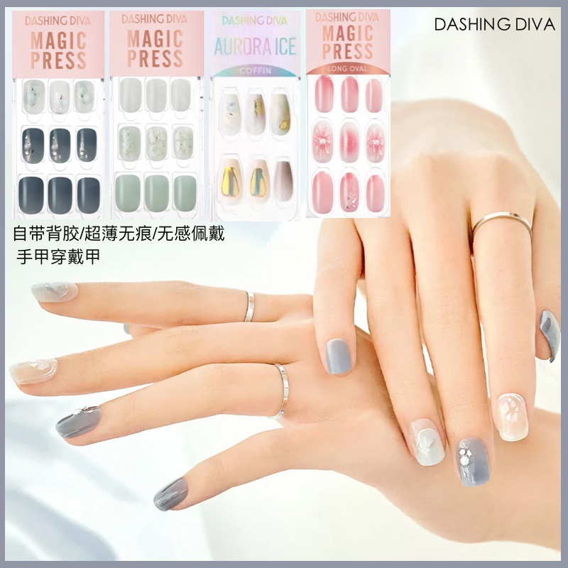 Dashingdiva Nail Patch Diva Nail Patch Pregnant Women Can Use Waterproof Adhesive Nail Art Patch Wearable Nail 2023