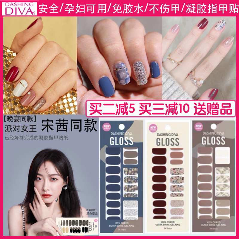 Korean Stickers Dashingdiva Nail Stickers Dai Shidi Hua Manicure Stickers Maternity Toenail Stickers Korean Dva