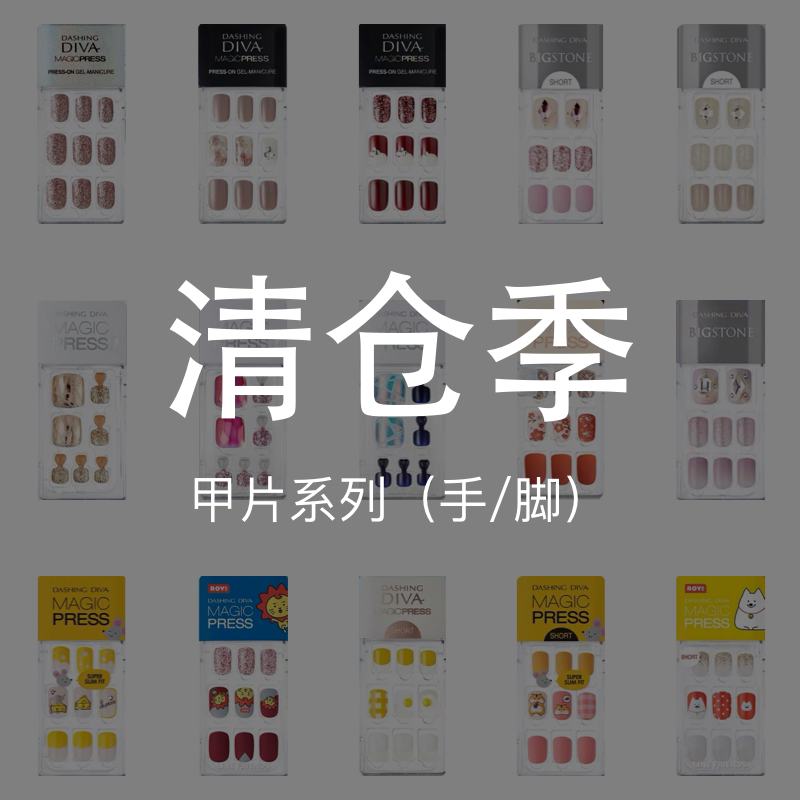 Dashing Diva Nail Stickers for Pregnant Women, Waterproof and Long-Lasting Nail Stickers, Wearable Self-Adhesive Nail Stickers