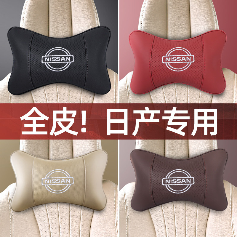 Suitable for Nissan Xuanyi Tianlai Qijun Qashqai Bluebird Tiida car pillow neck pillow pillow waist pillow