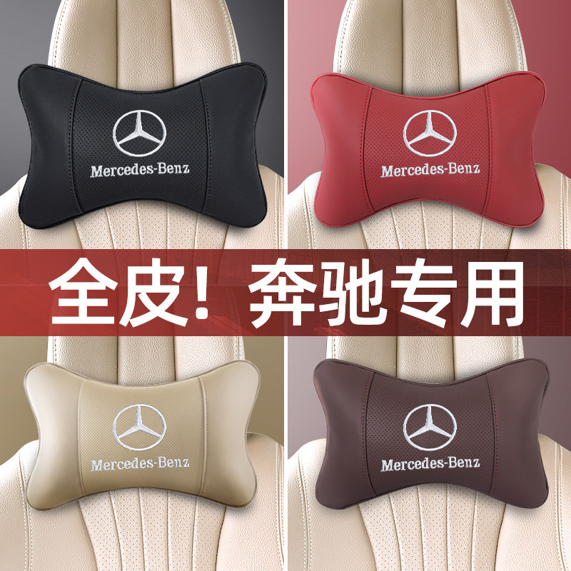 Mercedes-Benz S-Class Maybach E300L GLC C200L C260L original car pillow neck pillow pillow waist support
