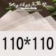 110*110