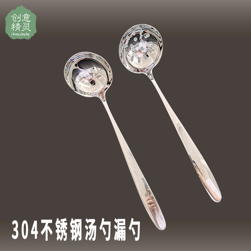 Household Kitchen Large Soup 304 Stainless Steel Pot Spoon Missing Spoon Long Handle Congee Spoon Thin Rice Spoon Deepened Large Soup