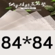 84*84