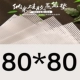 80*80