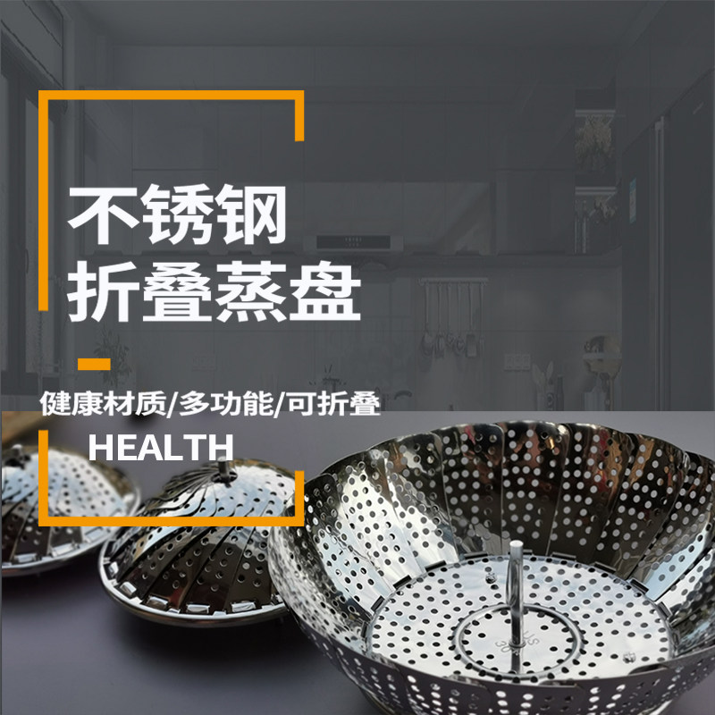 304 stainless steel food grade multifunctional folding and steaming rack Home Lotus Riser Steam steam coop steamer