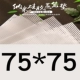 75*75