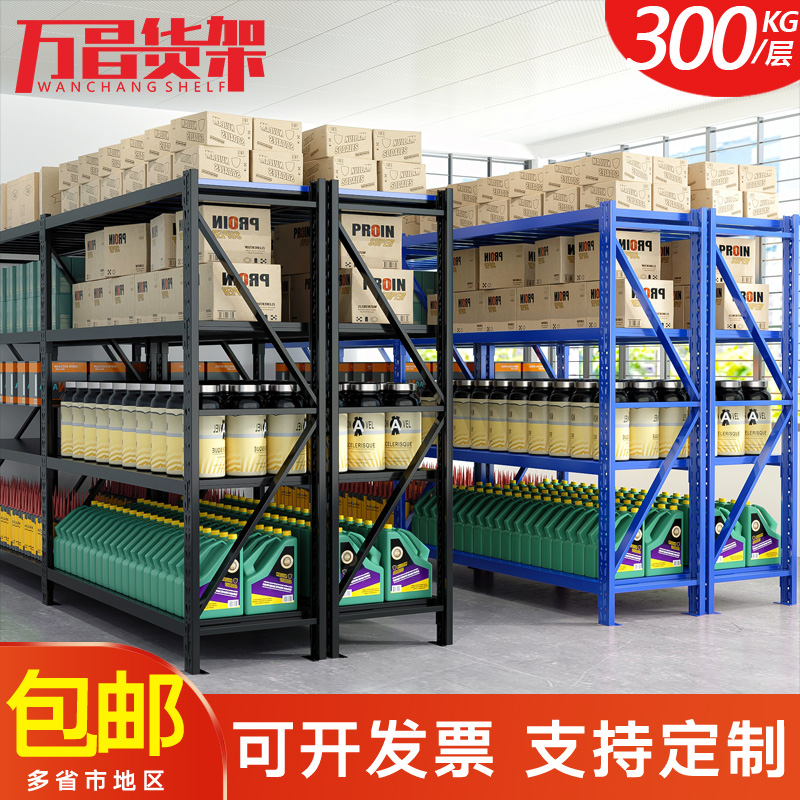 Vanchang Shelf Shelving Multilayer Warehousing Warehouse Home Storeroom Shelving Factory Shelf Iron Shelf