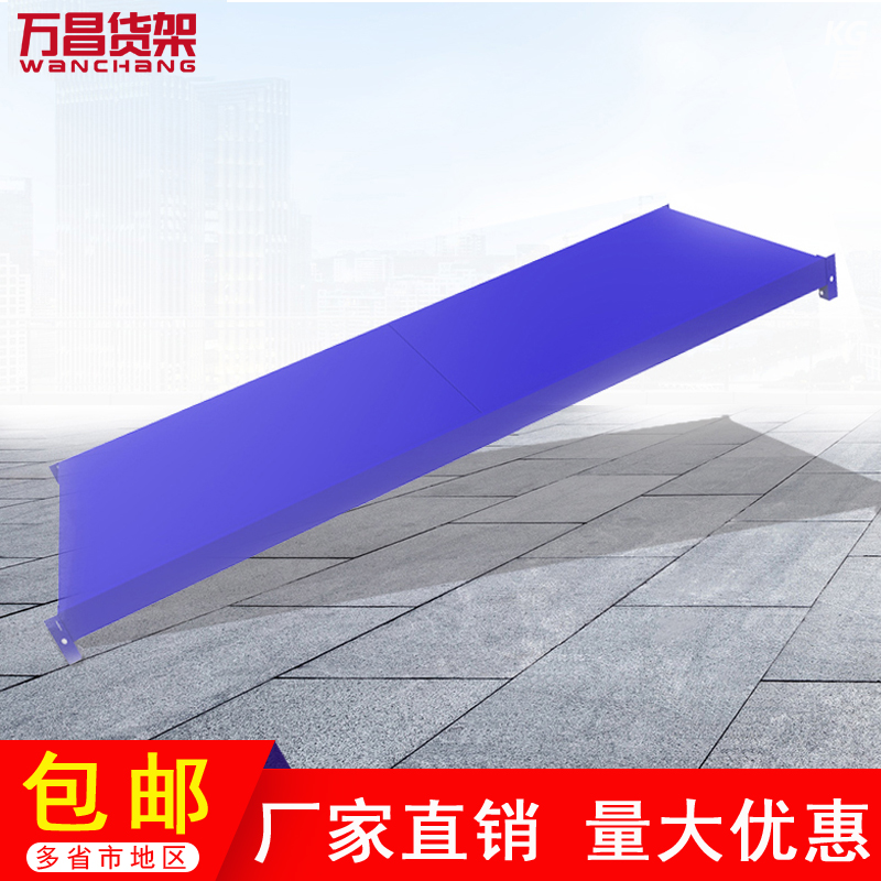 Wanchang shelves Storage shelves Household storage shelves Light warehouse clothing light shelves plus layers of board wholesale