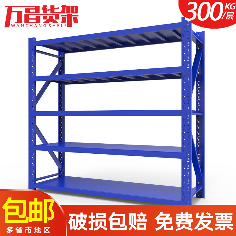 Vanchang Medium Storage Shelving Heavy Coffers Warehouse Load Bearing Shelving Multifunction 5 Floors Five Floors Shelf Iron Shelf