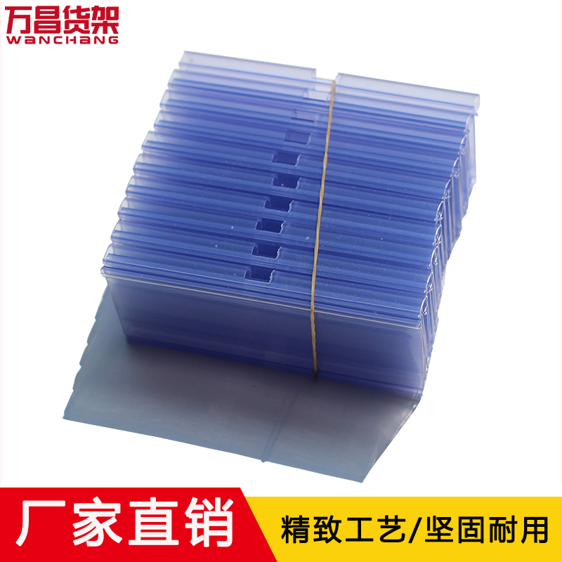 Wanchang supermarket accessories plastic tape front bar hung basket price cardboard box shopping basket shopping cart hung basket