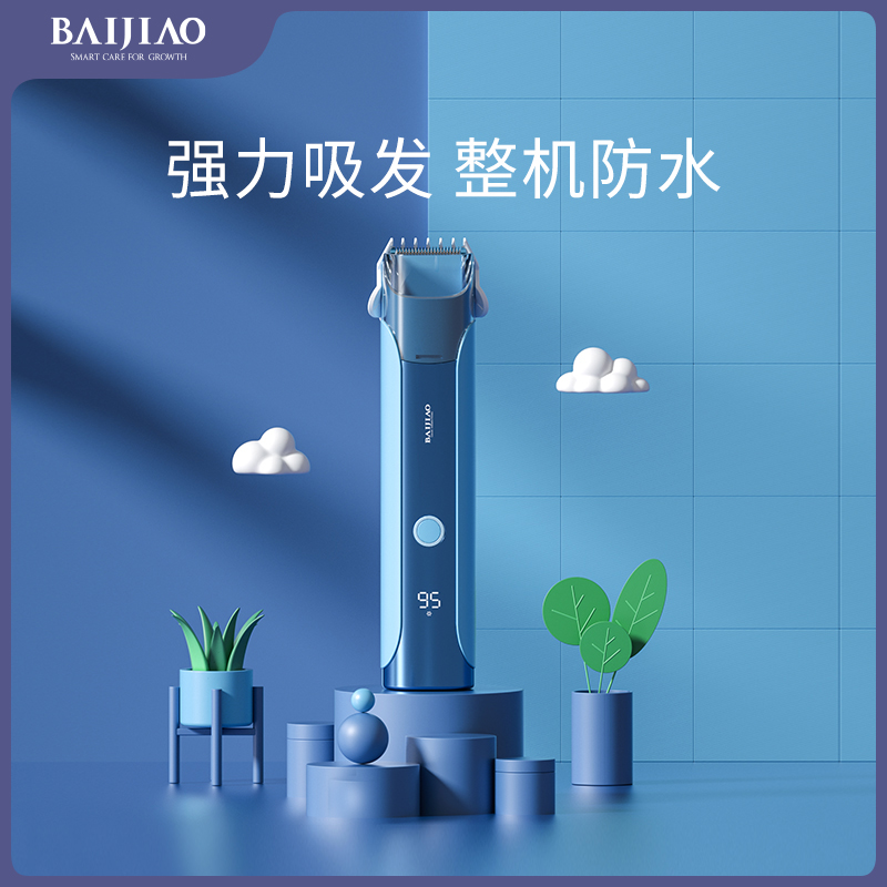 100 Teach Fourth Generation Baby Hairdresser Ultra Silent Automatic Shampoo Baby Shave Hair Children Electric Pushclippers Wash home