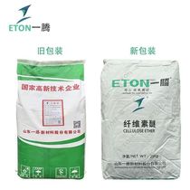 Shandong one Teng cellulose ether 200MS instant HPMC one teng 200 thousand spray berries largized construction rubber powder