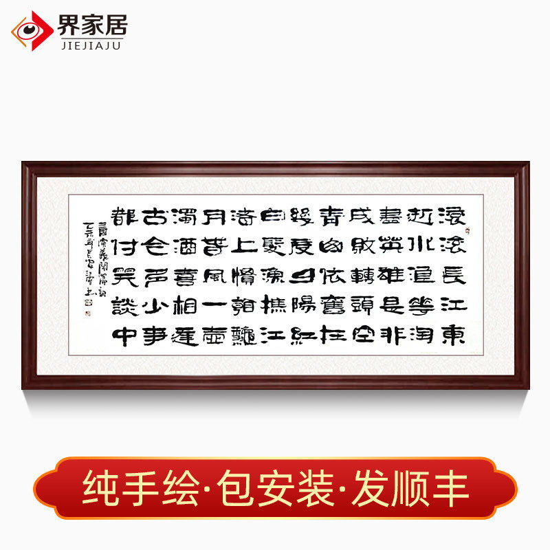 Jiang Xue's calligraphy and calligraphy of calligraphy and calligraphy The Three Kingsmanship Rolling out the Yangtze River New Chinese Book Room Tea Room Gold Snow Conn