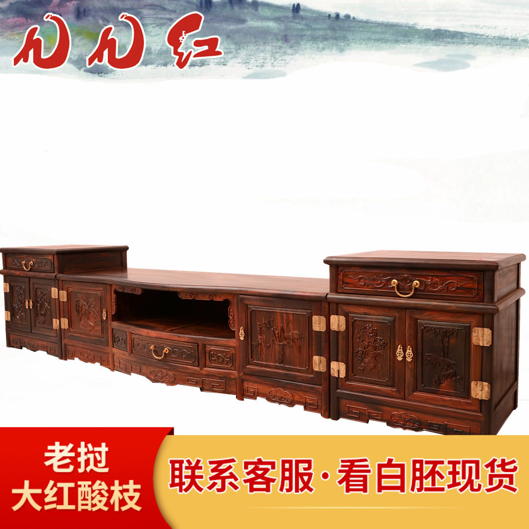 Redwood furniture Chinese classical Lao Lao large red acid branches solid wood living room TV cabinet with toe - toed yellow sandal landing