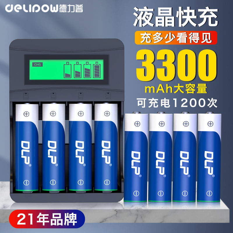 Derep rechargeable battery 5 large capacity usb suit V 7 aa nickel hydrogen microphone charger 7 Number of rechargeable