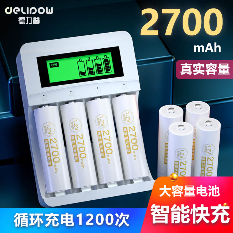 Delip 5 rechargeable battery 7 nickel hydrogen large capacity charger microphone ktv can be 1 5v 5v 7