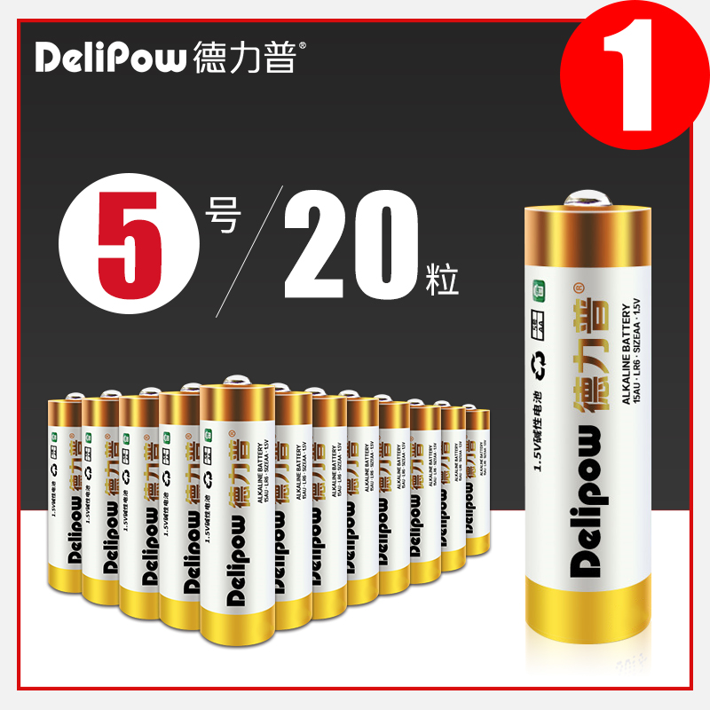 Delipu No 7 No 5 alkaline battery Toy mouse remote control battery No 5 No 7 dry battery 20 pcs