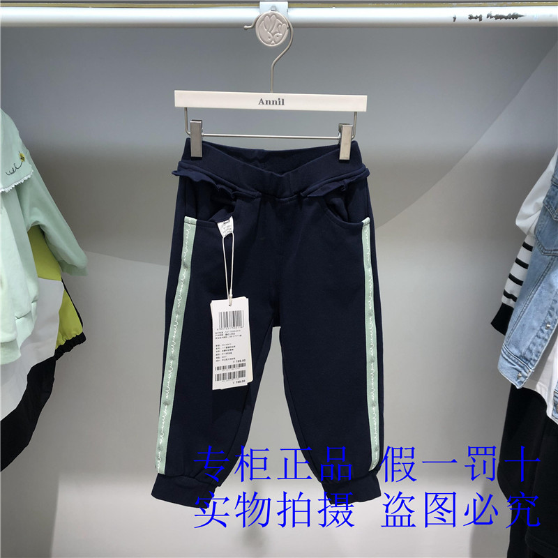 Annil Annil Annil Children's Clothes 2021 Autumn Girl Girl's All-Lost Knitted Pants XG136913