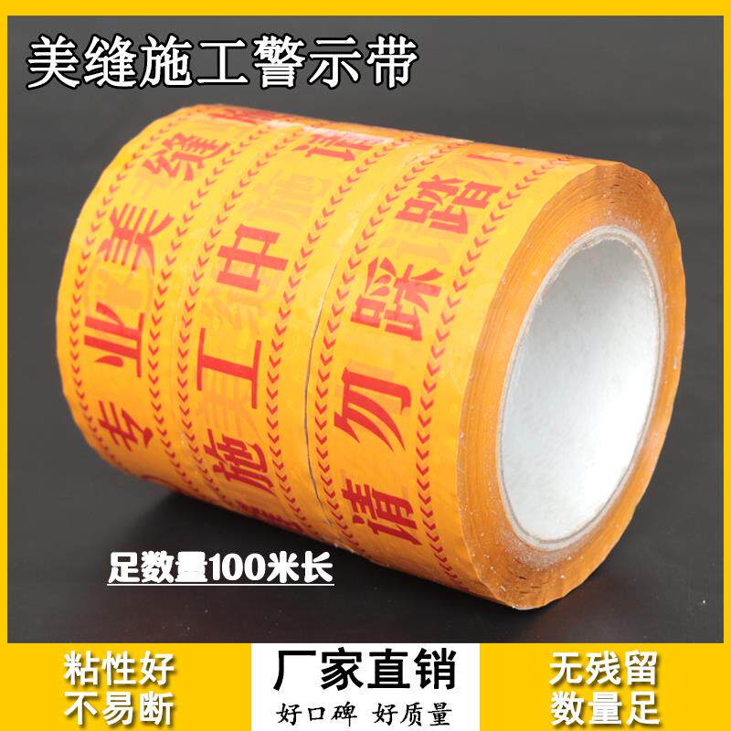 Beautiful seam construction warning tape Tile floor tile floor construction color beauty seam warning tape
