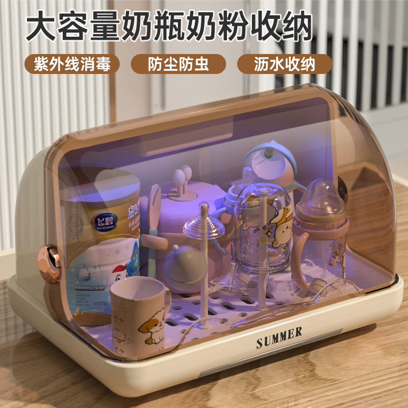 Thickened UV disinfection baby bottle containing box rack Drain Shelf Dust Resistant with cover Accessories Tool Containing box-Taobao