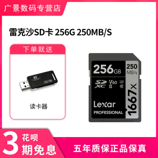 Карта памяти Lexar Lecsa SD 256ГБ 1667X UHS-II V60 высокая скорость microcontrol камера память SDXC