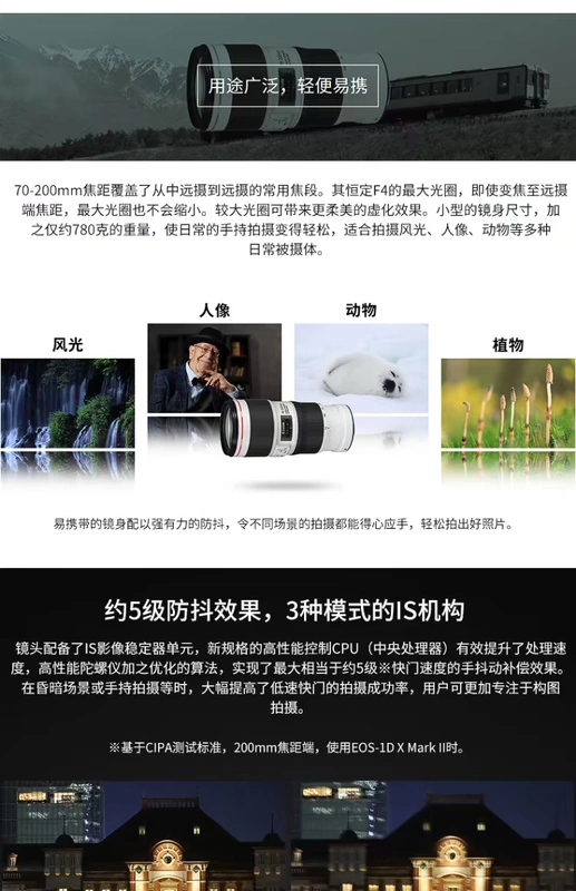 Canon ổn định hình ảnh ống kính EF 70-200mm f4 / L IS II USM cảnh chân dung ống kính zoom dài SLR - Máy ảnh SLR