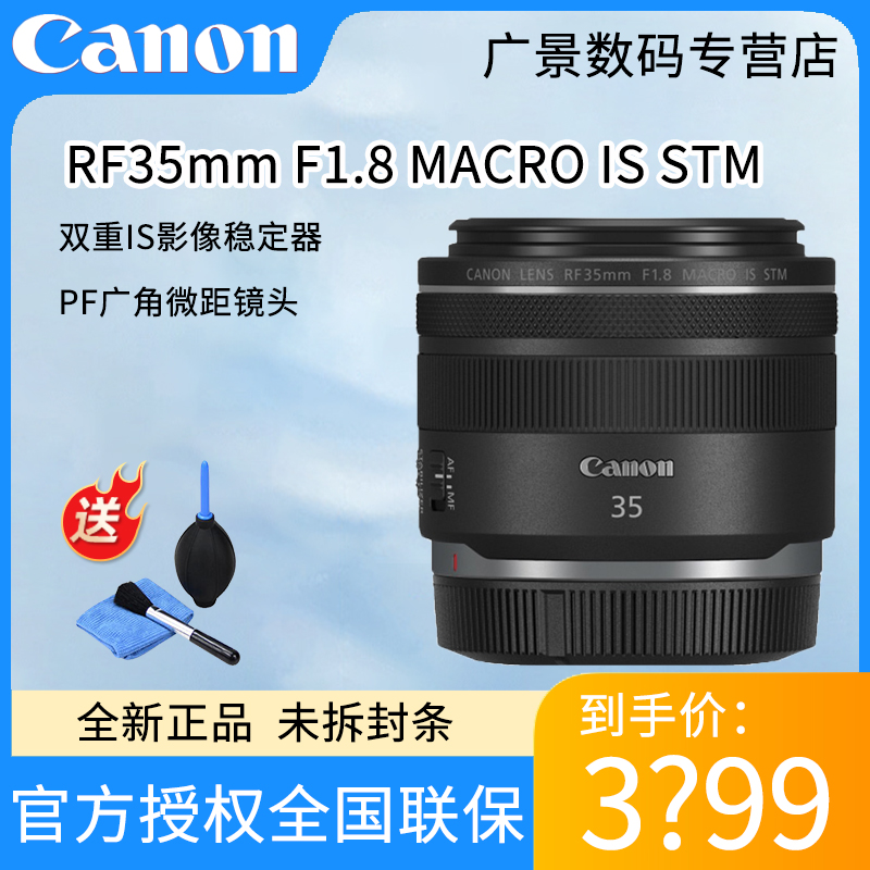Canon RF35mm F1 8 MACRO IS STM full-frame large aperture wide-angle macro portrait fixed focus lens