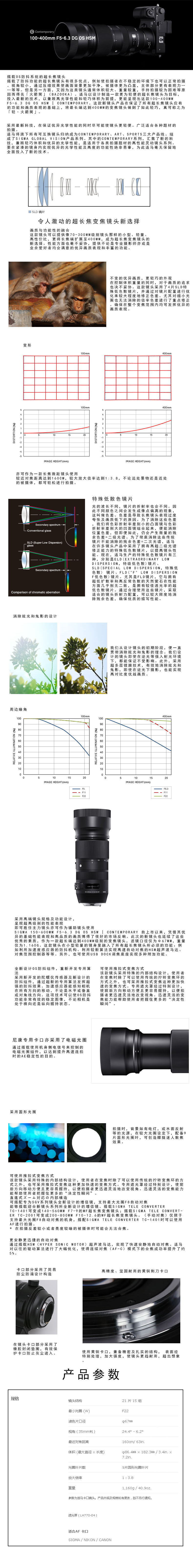 Sigma / Sigma Sigma 100-400mm F5-6.3 DG OS HSM SLR Telephoto Camera ống kính ống kính sony