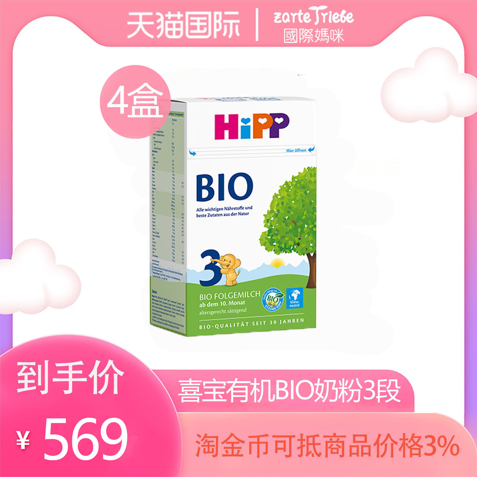 German air direct mail Xibao milk powder 3 segments hipp Xibao organic BIO milk powder 600g*1 box of 4 boxes