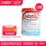 Международная мама самооперационная французская прямая почтовая почта Babybio сопровождает баль органический детский молочный порошок 2 сегмент*6 банка