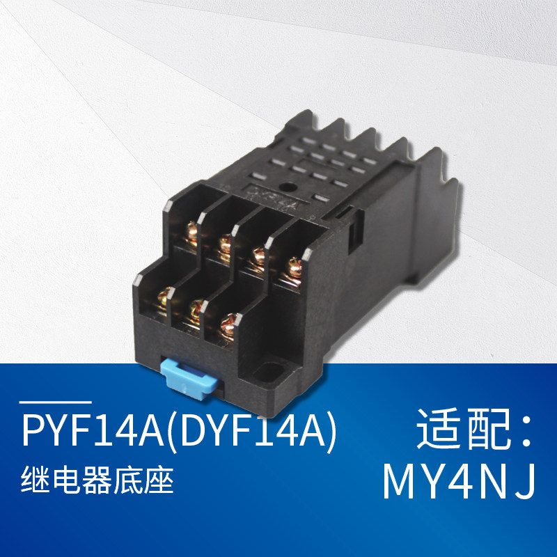 Relay base PYF-14A socket 14 foot seat for MY4NJ HH54P flame-retardant high temperature resistant rail