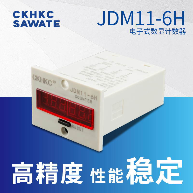 Digital display electronic counter JDM11-6H power cut memory flush bed sensing points without voltage 220V24