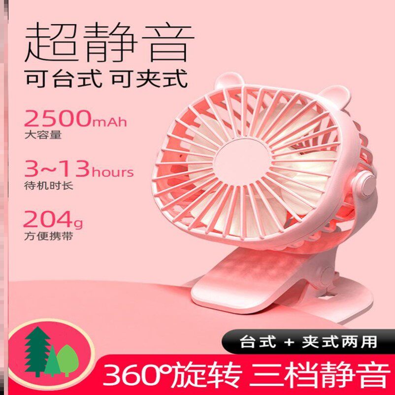 Desk Student used desk Desktop small fan portable small electric fan cute Mini small heat dissipation fan