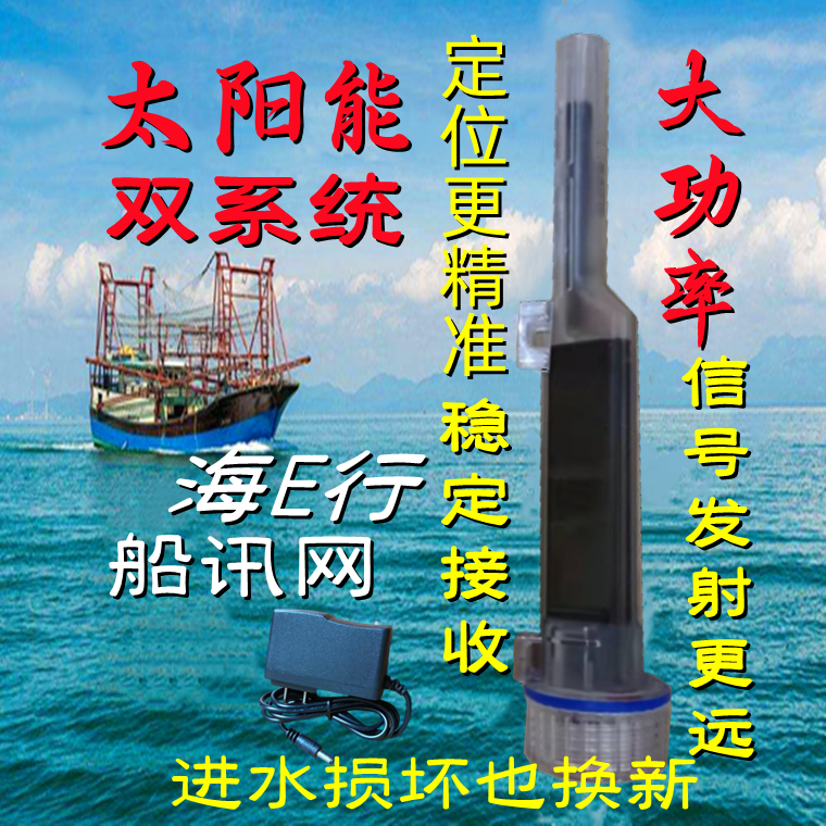 好生M12网位仪如何实现渔船渔网精准定位？2026年最实用的新技术