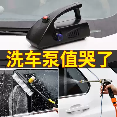 Car wash artifact High pressure household small car wash machine 12V portable car wash car water pump water gun cleaning grab